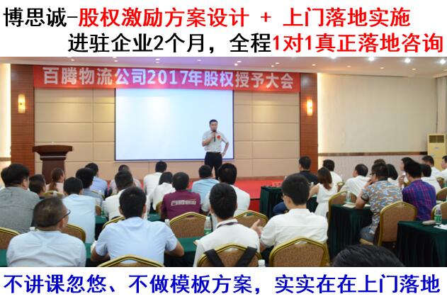 公司股权结构设计