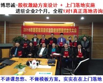 虚拟股权激励方案及股权期权方案如何设计？ 