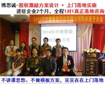 员工持股计划方案如何吸引和留住人才？
