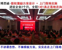 非上市公司股权激励的模式和类型有哪些？