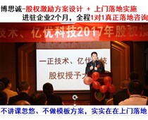 企业股权分配方案的类型和作用有哪些？