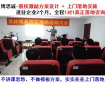 企业如何通过股权激励打造团队的凝聚力、归属感？