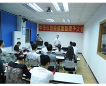 中仪图仪器公司股权激励项目成功实施